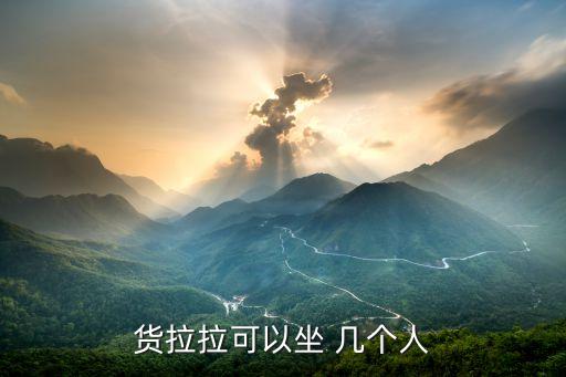 搬家公司车上一般几个人,搬家公司推出套餐方便客户沟通