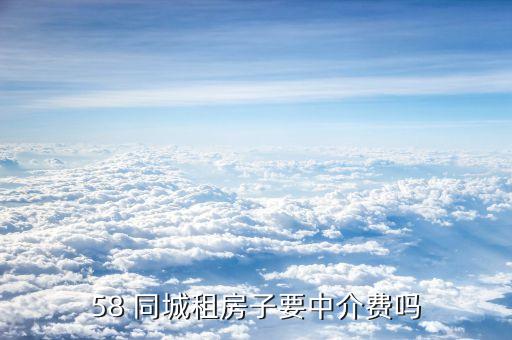 五八58同城找房,如何过滤查找个人住房?