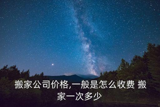 城阳老兵搬家,四川老兵贾岛搬家服务有限公司信息