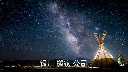 最好的搬家公司电话,上海搬家公司成立较早专业搬家服务