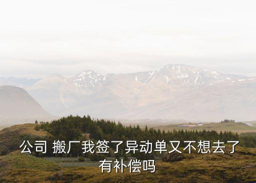 搬厂公司,搬新厂前一定要检查重要物品是否损坏