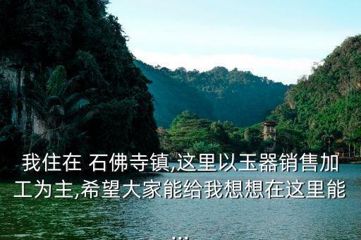 镇平石佛寺搬家公司,南阳镇平石佛寺