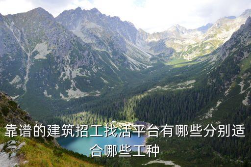 工地找工作,58同城建筑工地找工作