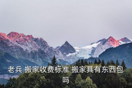 搬家上楼费多少钱一层高楼,搬家费一般多少钱一次