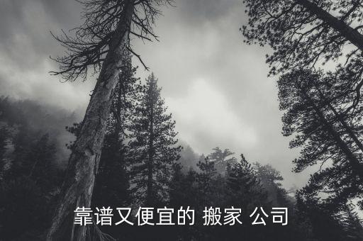 快狗搬家公司的电话,搬家公司叫什么狗