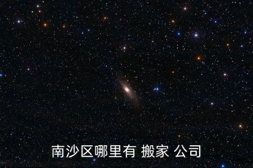 滨州搬家公司的联系电话,石景山区搬家公司联系电话