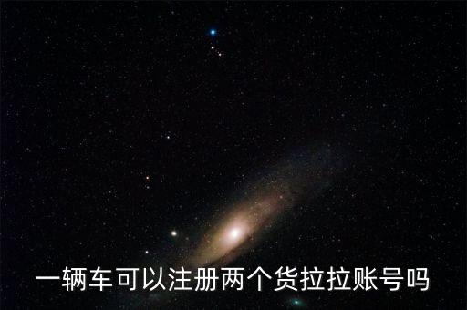 怎么注册快狗拉货公司,快狗怎么注册我有车