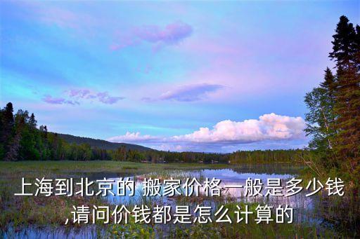 货车搬家多少钱一天,4米2货车搬家多少钱