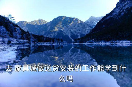 家具厂搬运工