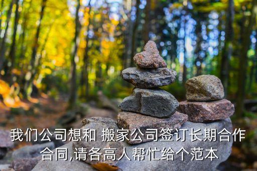 设备搬家合同怎么写,设备合同质保金条款怎么写