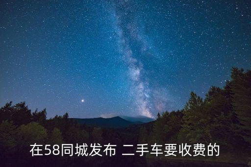 二手车58同城网,齐齐哈尔二手车58同城网