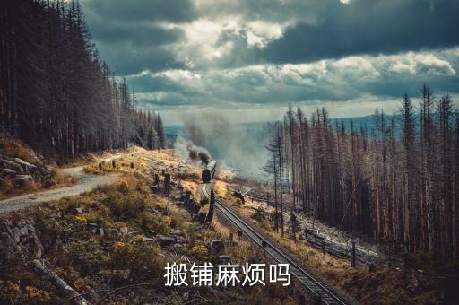 搬家工人好做吗,搬家帮工人端接单平台app