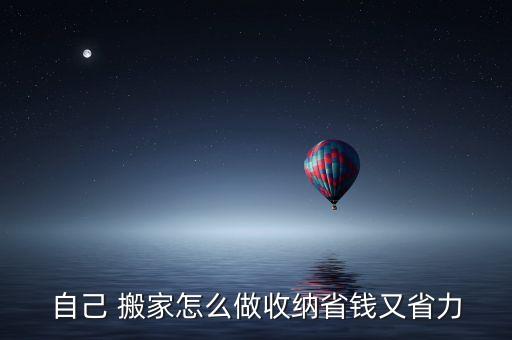 搬家神器,软件搬家神器