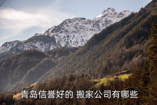 青岛老兵搬家电话是多少,金乡县老兵搬家电话