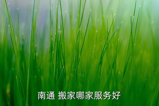 丰宁搬家公司