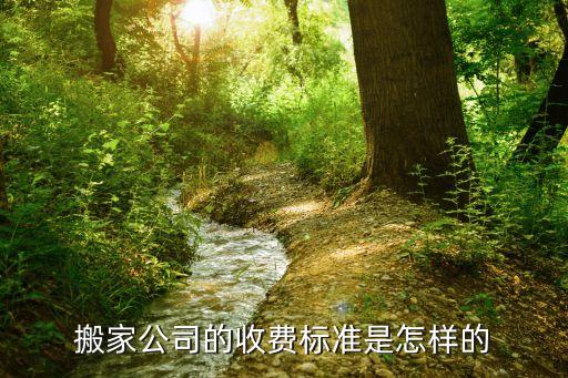 同城搬运家具要多少钱,上海同城搬运家具