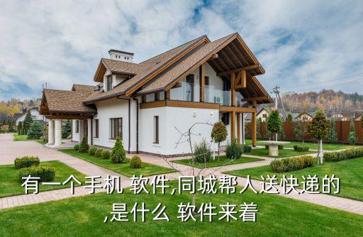 搬家平台接单软件下载安装,搬家抢单软件下载