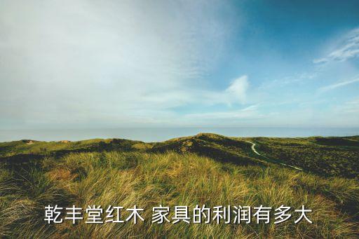 婺源县家具厂