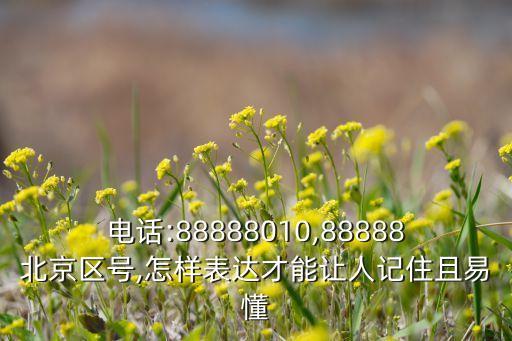乌兰浩特家政公司电话号码,附近的家政公司电话号码保姆