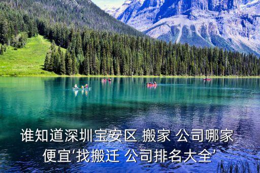 晋城市搬家公司哪家便宜又好,北京搬家公司哪家可靠便宜
