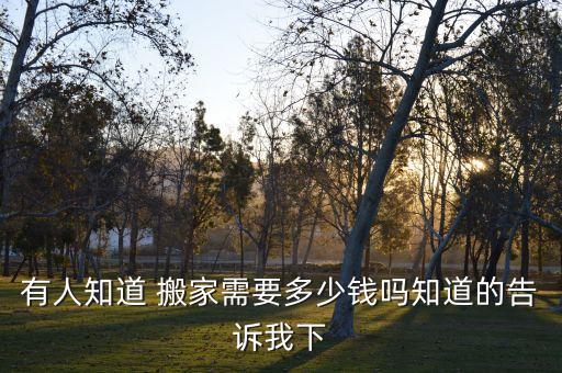 北京搬家回太原多少钱,北京回太原的机票多少钱