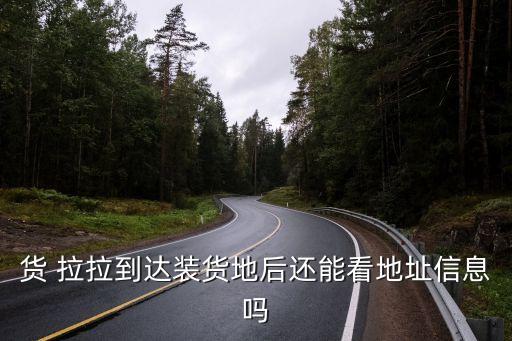武汉货拉拉联系方式,货拉拉武汉总部服务电话
