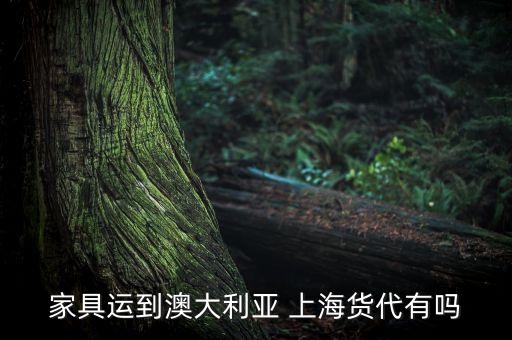 上海国际搬家托运电话,上海长途搬家托运