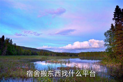 五八同城搬家,58同城搬家app