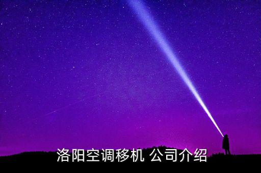 洛阳搬家公司附近的,洛阳牛牛搬家公司