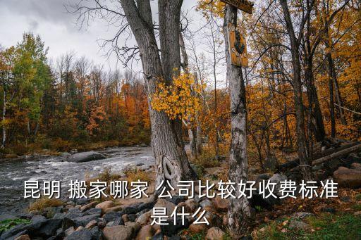 云龙区卡车搬家公司地址,徐州云龙区搬家公司电话号码