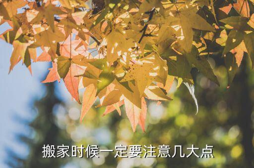 搬家公司索要辛苦费