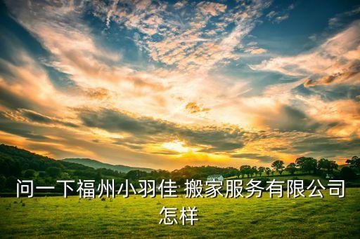 成都骆驼搬家电话,成都搬家电话和地址