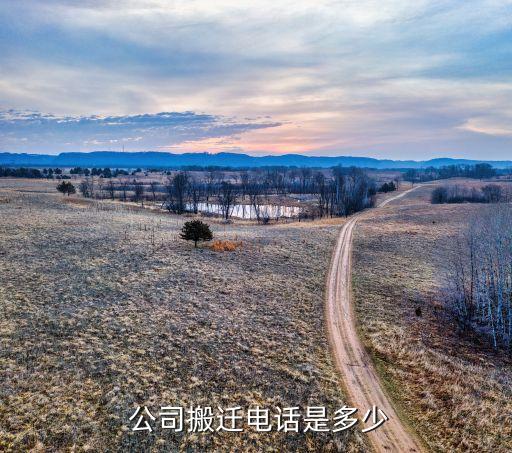 拉萨易丰搬家公司地址,易丰搬家公司电话号码是多少