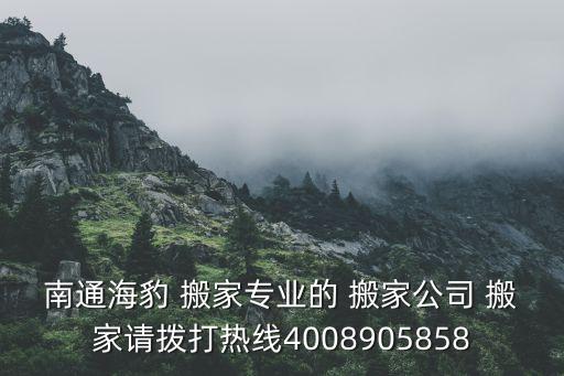办公室搬家电话,公司办公室搬家