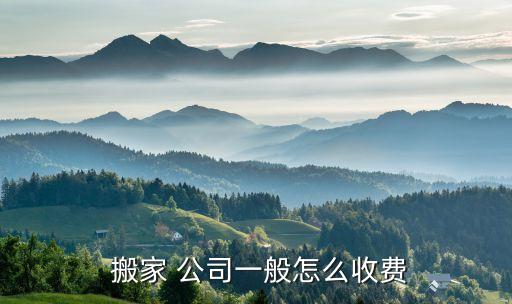 深汕搬家公司电话查询价格,长治市搬家公司电话查询