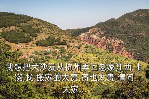 上饶广丰搬家公司,广丰搬家公司电话号码