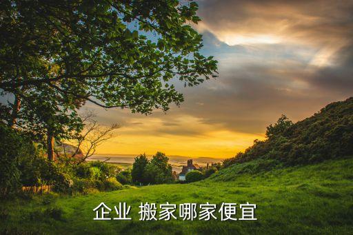 搬家公司松北,哈尔滨松北搬家公司哪家服务最好
