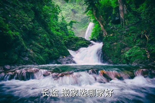 温州专业搬厂搬家公司,中山搬厂搬家公司电话