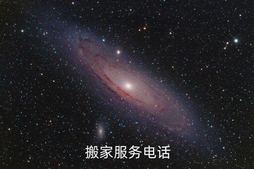平顶山搬家公司联系地址