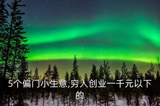 开个小搬家公司赚钱吗知乎