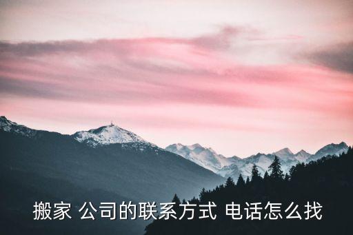 徐州大众搬家公司电话,徐州搬家公司排名