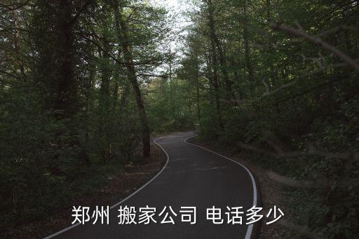 搬家中心电话咨询