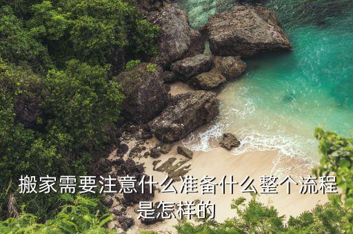 一路发搬家公司照片,搬家公司的营业执照照片