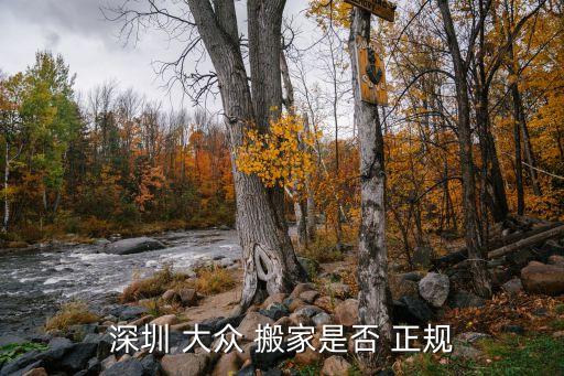 大众小型搬家公司哪家正规,成都小型搬家公司哪家便宜