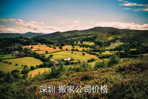 韶关搬家蛋糕价格表电话