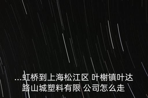 叶榭搬家公司