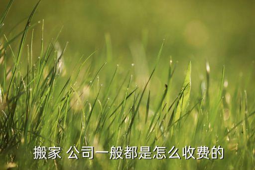 武鸣区搬家公司价格如何,武鸣老兵搬家公司电话号码多少