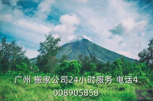 万州搬家的电话,万州到重庆搬家多少钱