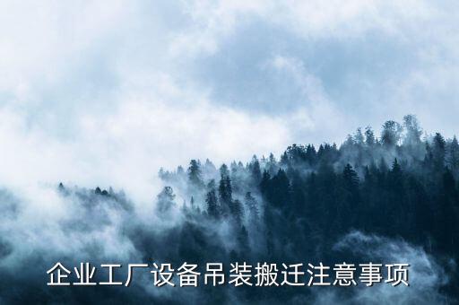 搬家公司随车吊