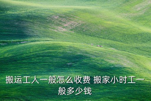 搬家公司加班